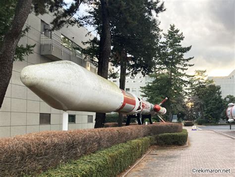 【神奈川県】宇宙への歴史を創ったキャンパス／相模原市 宇宙科学探査交流館（jaxa） 歴史探訪ブログ れきマロン