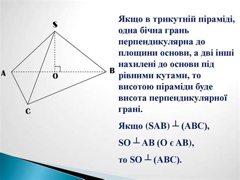 Піраміда. Види пірамід. Площа поверхні. Об`єм - презентация онлайн