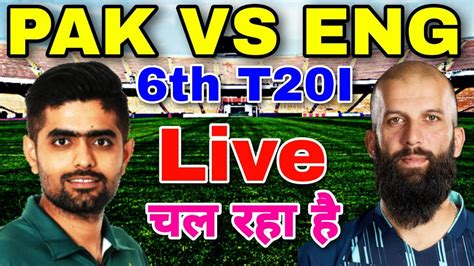 Pak Vs Eng Th T I Live Match Pakistan Vs England Today Live Cricket