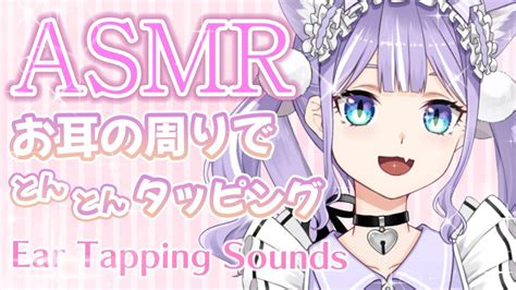 【asmr3dio】タッピングで眠くなる♡優しい囁きオノマトペで睡眠誘導 Tapping Whisper Binaural