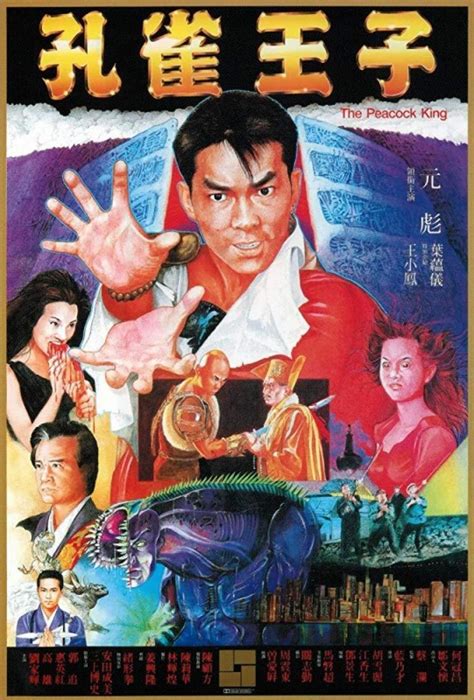 Peacock King (1988), Biao Yuen action movie | Videospace