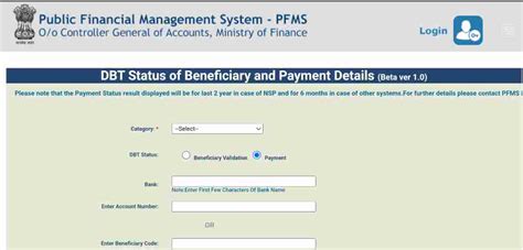 DBT Payment Check 2023 अब कस भ सरकर यजन क पमट Without OTP