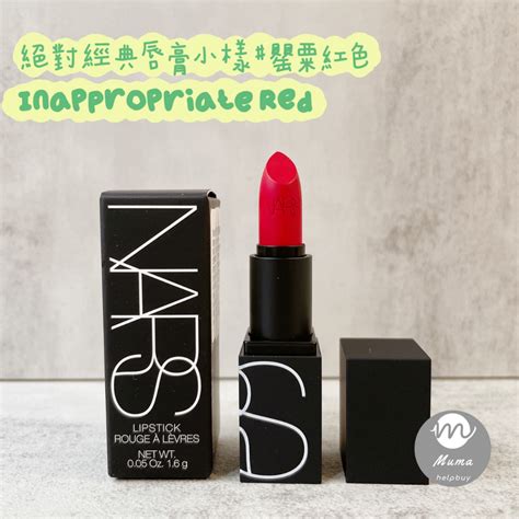 沐媽☀️正品開發票 Nars 絕對經典唇膏 Inappropriate Red 罌粟紅 16g 小樣 口紅 時尚經典 蝦皮購物