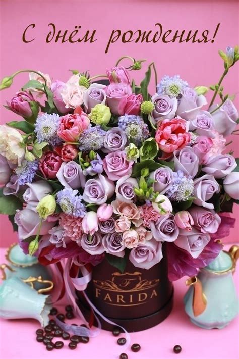 Картинки с надписями. С днём рождения!. | Fiori di compleanno, Auguri ...