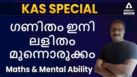 KAS 2022 Maths And Mental Ability How To Prepare Maths Mental