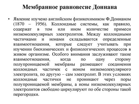 Броуновское движение - online presentation