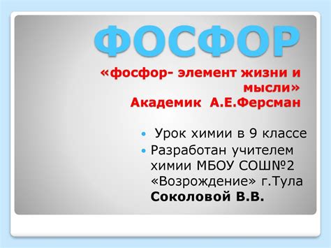 Фосфор - презентация онлайн