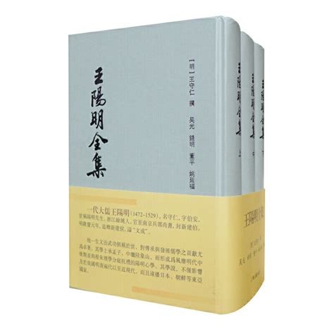 【当当网正版书籍】王阳明全集（竖排繁体、全三册）虎窝淘