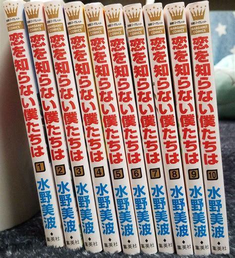 恋を知らない僕たちは 1巻～10巻 メルカリ