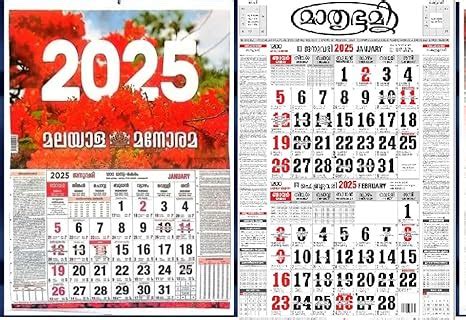 2025 Mathrubhumi Calendar And Manorama Calendar Compo Pack 2025