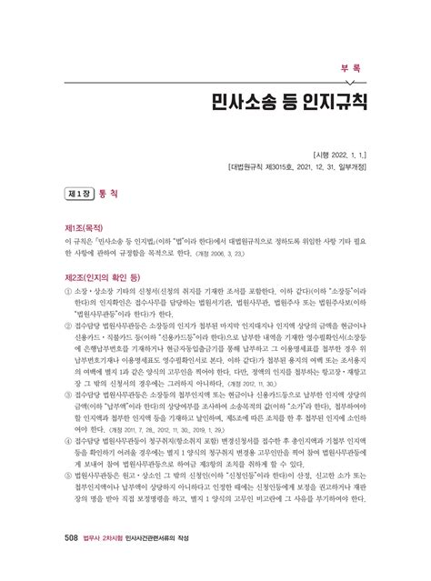 알라딘 미리보기 법무사 2차시험 민사사건관련서류의 작성