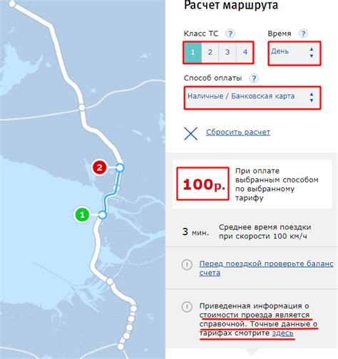 Стоимость проезда - ЗСД - Личный кабинет - Вход