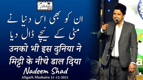 Nadeem Shad Latest Aligarh Mushaira 31 December 2021 Mushaira Live