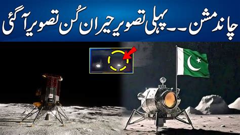 Pakistan Moon Mission Successful ICUBE Qamar Sends First Image Of