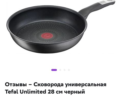 Порадьте сковороду - Советчица