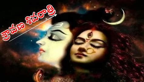 Sravana Shivratri And Mangala Gowri Vratam On 26th July 2022 Shubh