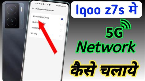 Iqoo Z S G Network Setting Iqoo Z S Me G Network Kaise Laye Iqoo