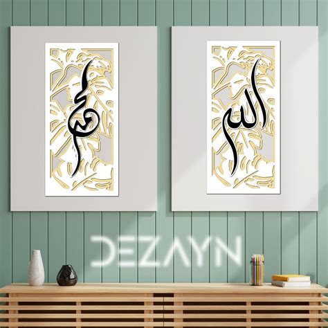 Dezayn Allah Muhammad AM 3D 2 Home Deco Wall Decoration Calligraphy