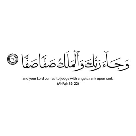 Premium Vector | Quran verses calligraphy with verse number arabic ...