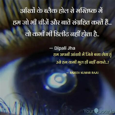 हम अपन आख म जस बस Quotes Writings by Rajeev Kumar Raju