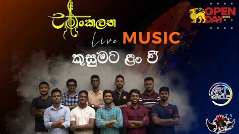 Kusumata Lan Wee සකලන SANKALANA vibhava YouTube