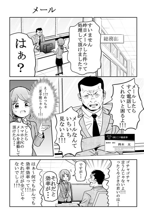 「若い部下に教えてもらう課長の話 12」吉谷光平の漫画