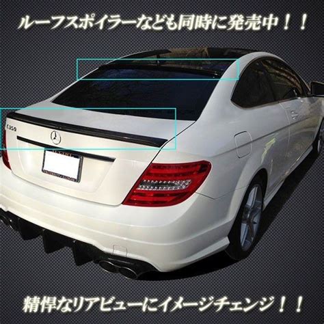 メルセデスベンツ Cクラス W204 C63 リアスポイラー トランクスポイラー 光沢リアルカーボン 貼り付け外装エアロパーツリア｜売買されたオークション情報、yahooの商品情報を