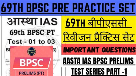 Aastha Ias Bpsc Practice Set Bpsc Pre Test Series Dristi Th