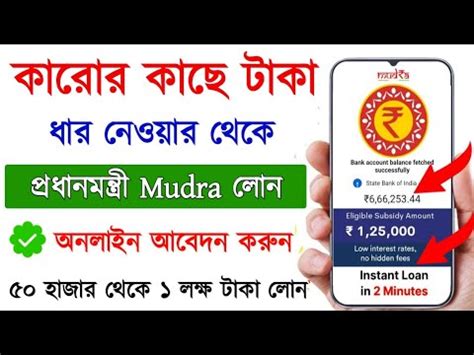 Mudra Loan Online Apply 2023 SBI Mudra Loan Online Apply Pm Govt