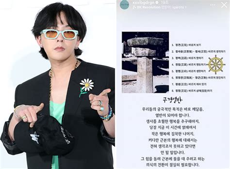 마약 혐의 부인 지드래곤 Sns 사진 올렸다 삭제내용 뭐길래 스타일m