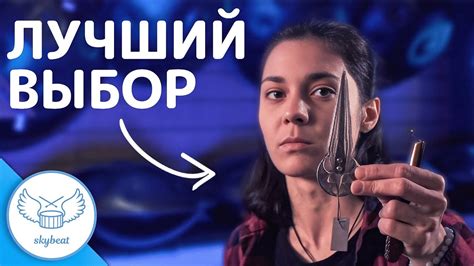 Как Выбрать Варган? - YouTube