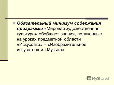 Программу Мхк Солодовников 10 Класс - regulationsalbum