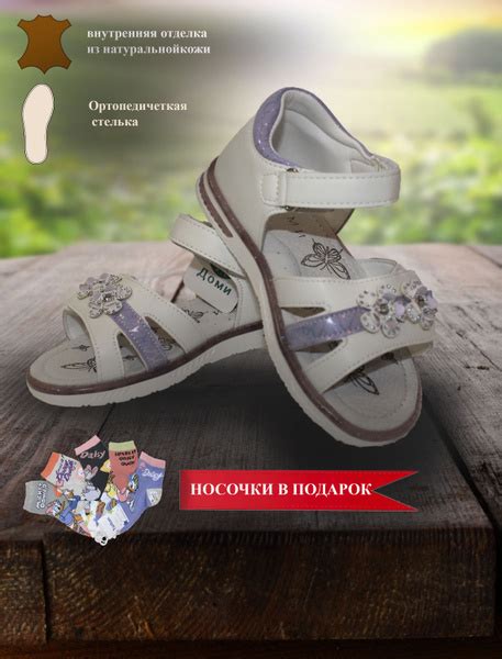Сандалии Мышонок - купить с доставкой по выгодным ценам в интернет ...
