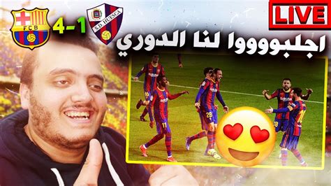 برشلونة بعثت من جديد 🔥 الدوري في الطريييييييق 🔥😍 ردة فعلي على برشلونة