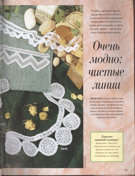 BURDA SPECIAL (БУРДА) Вязание крючком: Кружева Е502 1998 / Библиотека ...