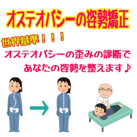 料金と営業時間 和泉府中オステオパシーセンター 大阪府和泉市、jr和泉府中駅徒歩5分の自律神経失調症、パニック障害専門の整体院です！