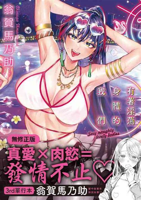 Tag Large Tattoo Nhentai Hentai Doujinshi And Manga