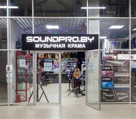 Музыкальный магазин SOUNDPRO.BY - Виртуальные туры и 3D панорамы Гомеля