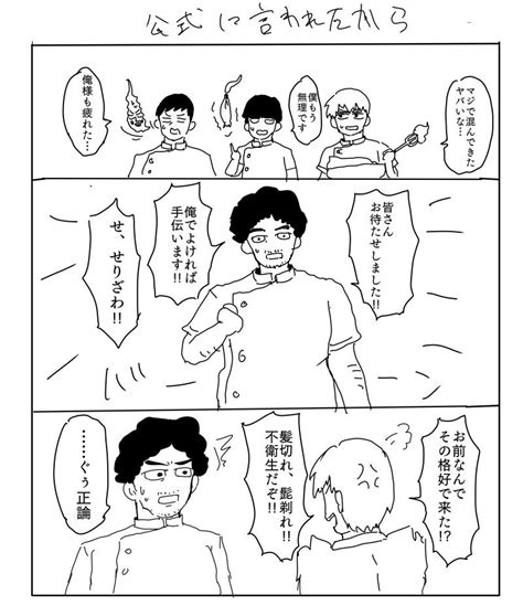 「手伝いに来てくれた初期沢 」エマの漫画