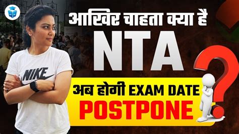 Nta Ugc Big Breaking News Ugc Net Exam Date Postpone