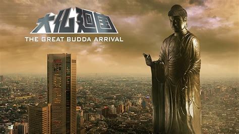 Watch Godzilla 2000 Prime Video