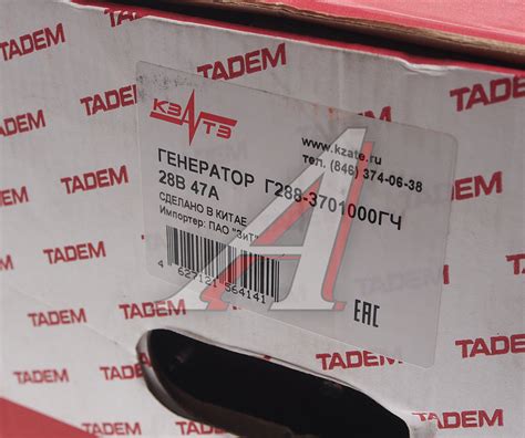 Г2883701000ГЧ Генератор МАЗ,КРАЗ,УРАЛ дв.ЯМЗ-236,238 28В 47А - Г288 ...