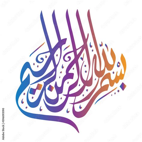 Islamic Calligraphy Bismillahirrahmanirrahim Stock Vector | Adobe Stock