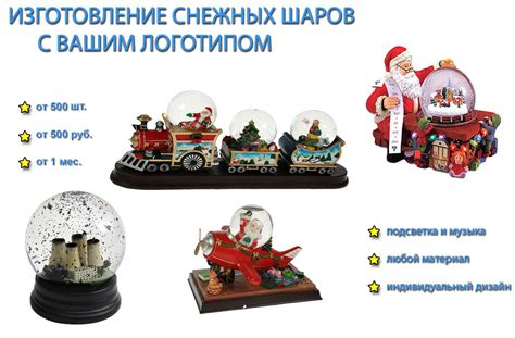 Снежные шары