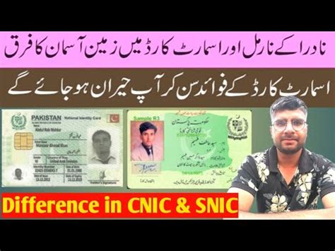 Difference Between Nadra Cnic And Snic Smart Card Identity Card