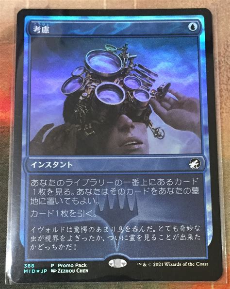 Yahooオークション Mtg 考慮 Foil プロモパック