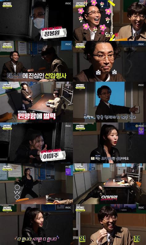 ‘놀면 뭐하니 권일용 유재석→미주 추리력 인정2021 ‘동거동락 예고 Mk★tv뷰 Mk스포츠