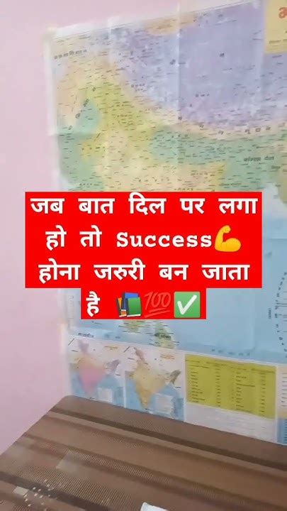 जब बात दिल पर लगा हो तो Success 💪होना जरूरी बन जाता है📚💯 Ssc Chsl