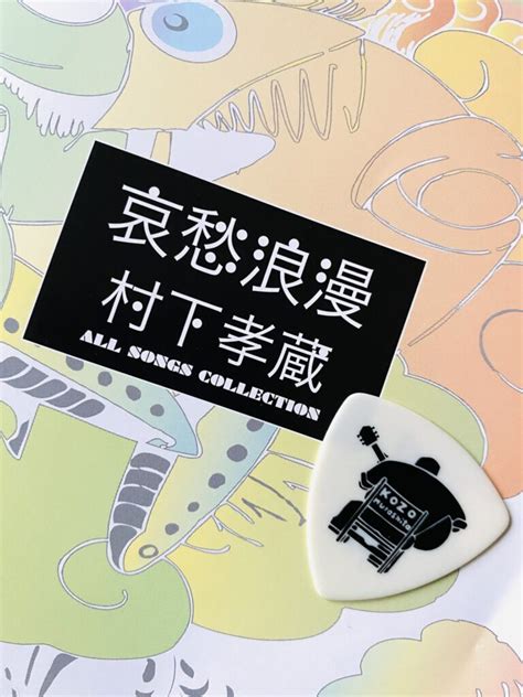 村下孝蔵スペース｜放課後の校庭を、みんなと