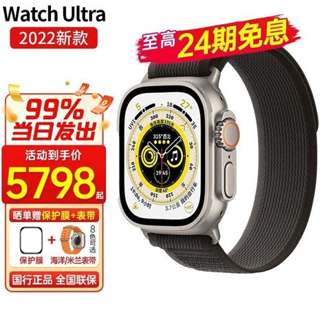 【手慢无】苹果真是良心！apple Watch Ultra暴降千元apple Watch Ultra 2 海洋表带家电导购 中关村在线